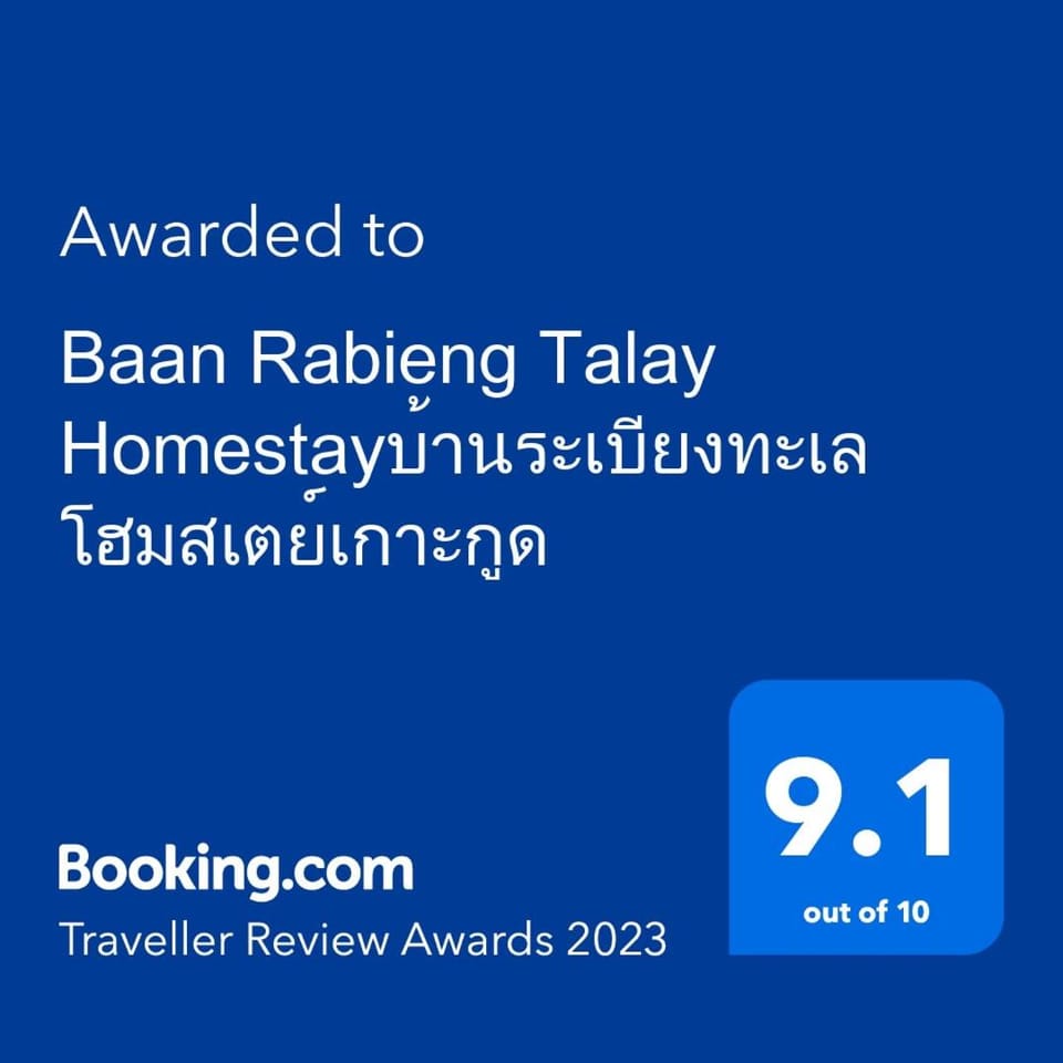 Baan Rabieng Talay Homestayบ้านระเบียงทะเล โฮมสเตย์เกาะกูด Bed and Breakfast in Trat Changwat