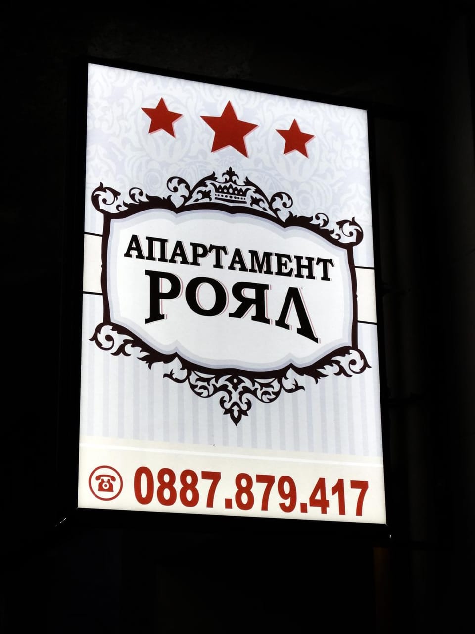 Property logo or sign