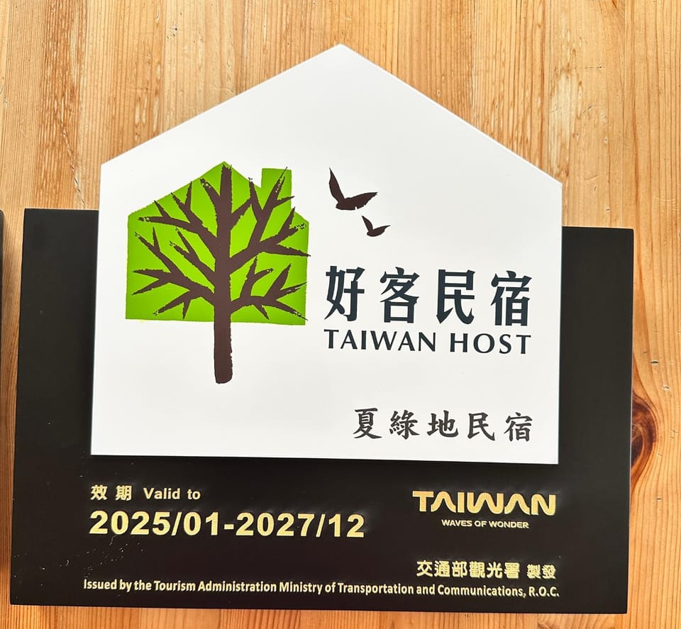 Summer Homestay Vacation rental in Hengchun Township