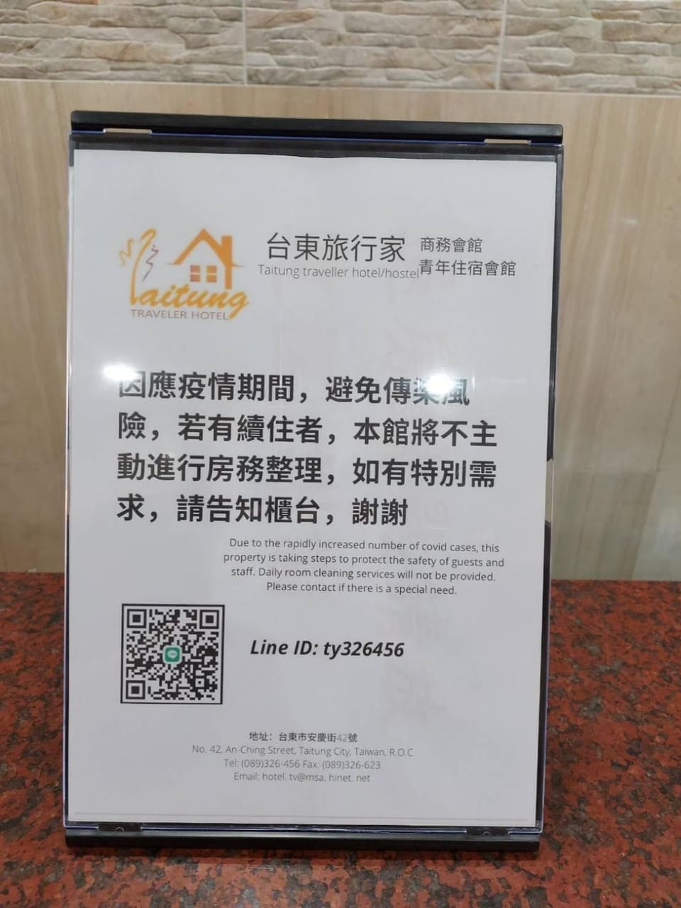 Traveler Hotel Taitung Hotel in Taiwan, Province of China