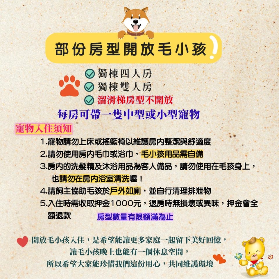 杉溪鹿莊園-溪頭獨棟式小木屋 & 如需溜滑房型請選請選家庭房 Vacation rental in Taiwan, Province of China