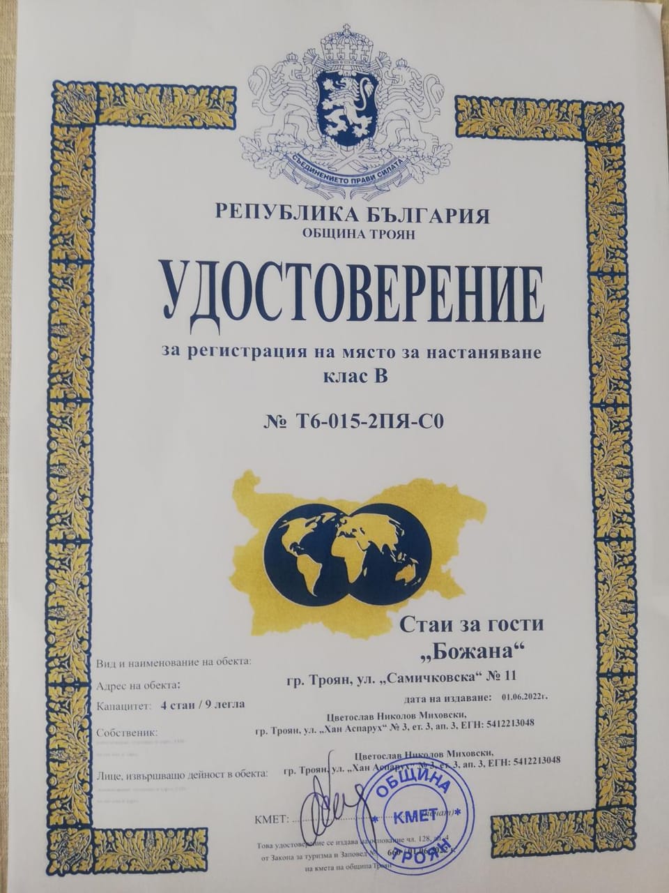 Certificate/Award
