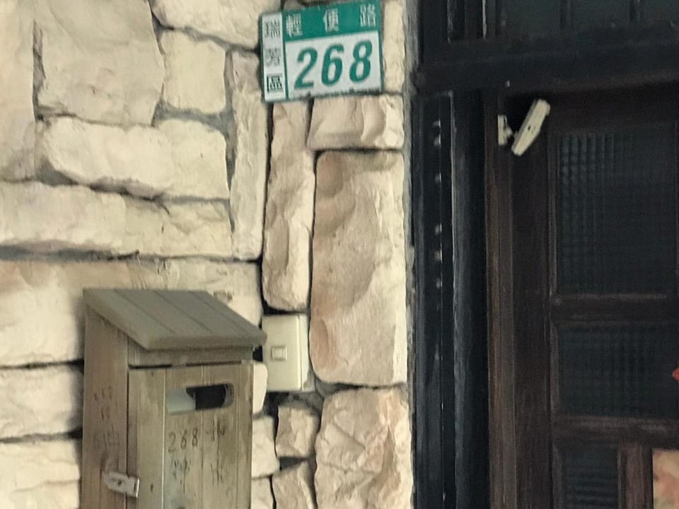 Old Song's Home Vacation rental in Taiwan, Province of China