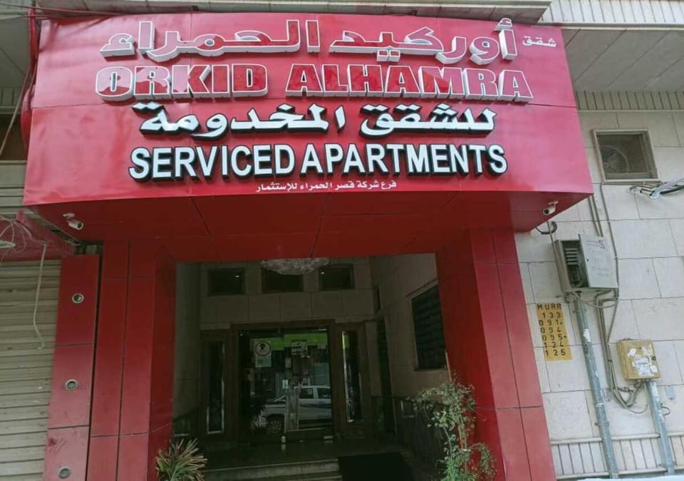 Facade/entrance, Day, Logo/Certificate/Sign, Text overlay
