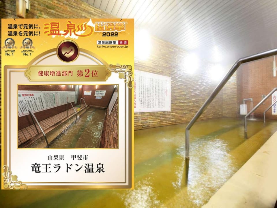 Hot Spring Bath