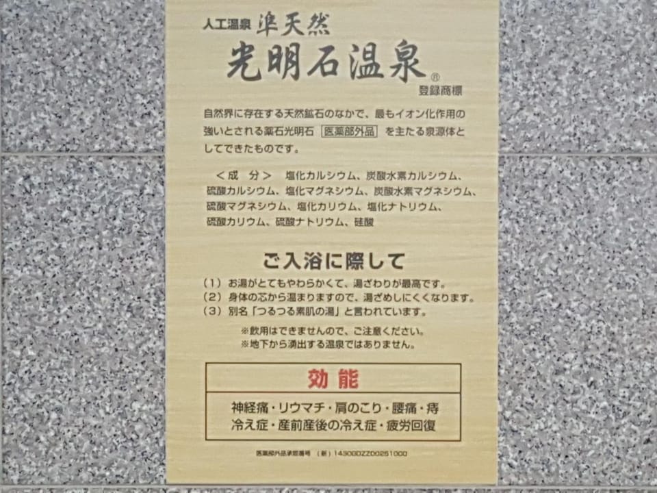 Hot Spring Bath, Public Bath, Public Bath