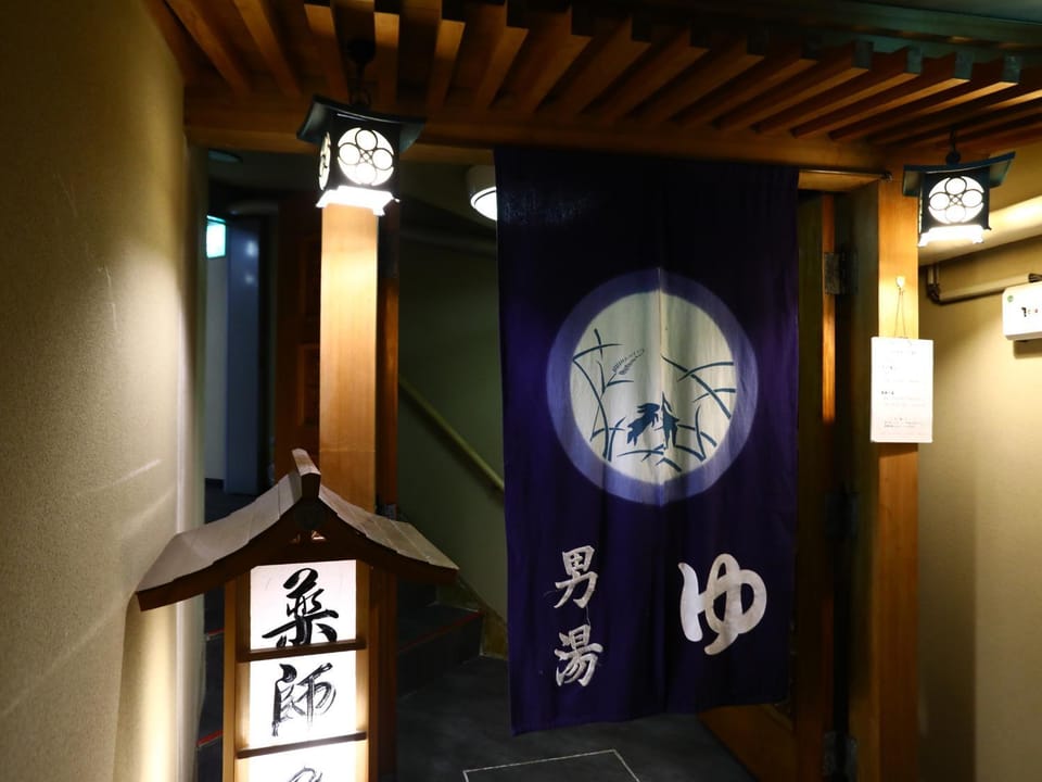Hot Spring Bath, Public Bath