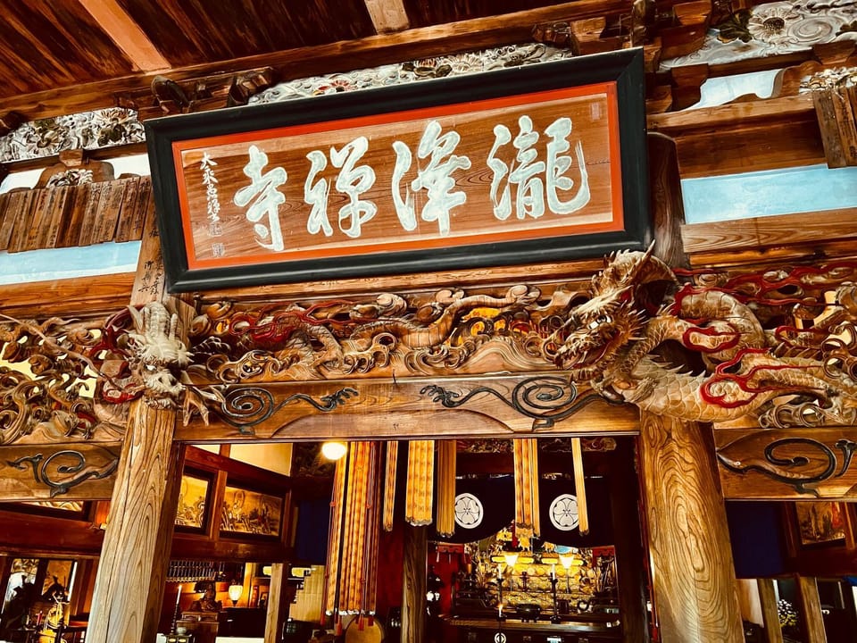 Ryutakuzenji 宿坊 Ryokan in Japan