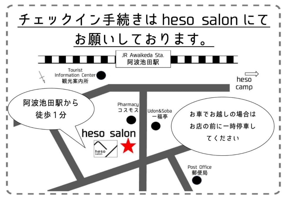 四国旅行のHUB拠点 古民家ゲストハウス heso camp Bed and Breakfast in Japan