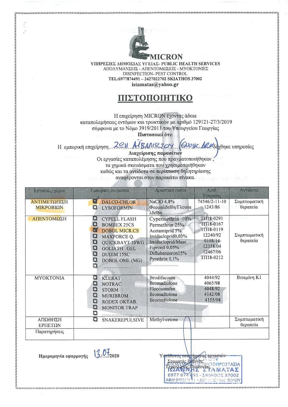 Logo/Certificate/Sign, Certificate/Award