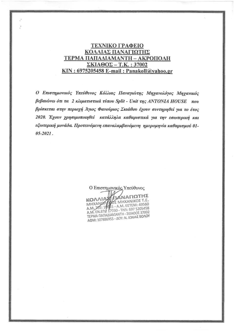 Logo/Certificate/Sign, Certificate/Award