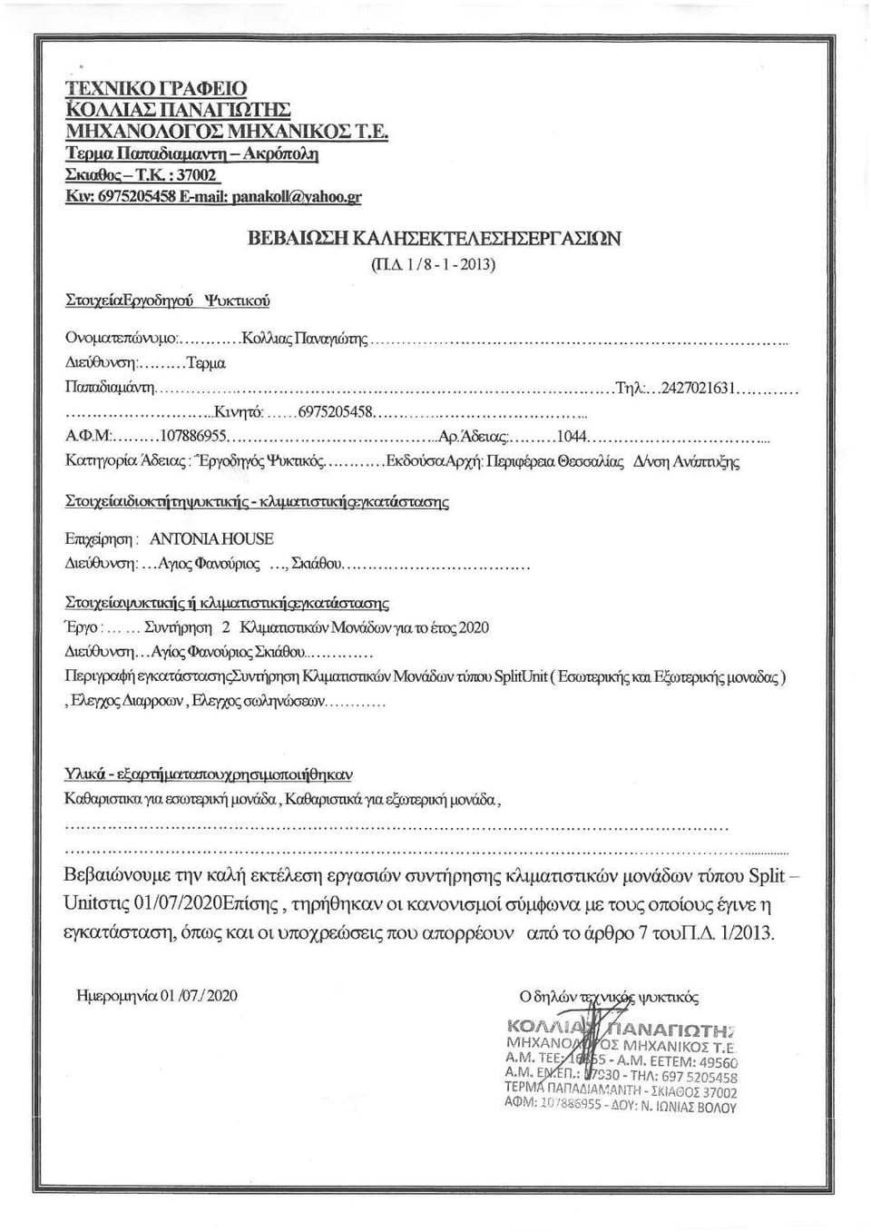 Logo/Certificate/Sign, Certificate/Award