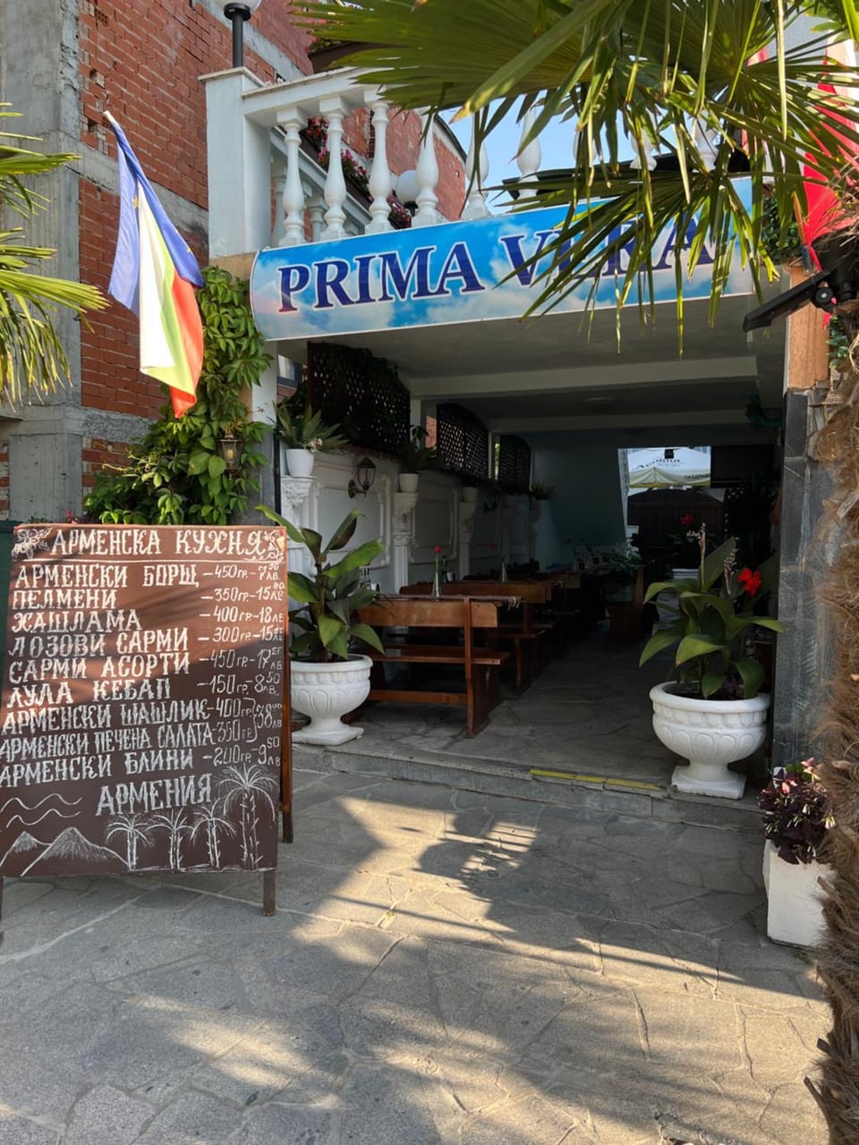 Prima Vera Hotel Hotel in Burgas Province