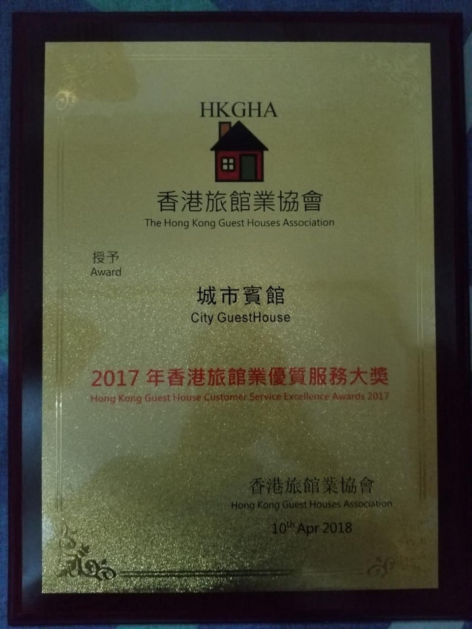 Certificate/Award
