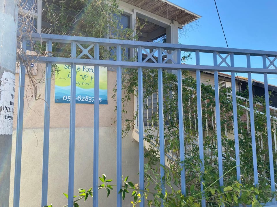 בין יער לים House in North District