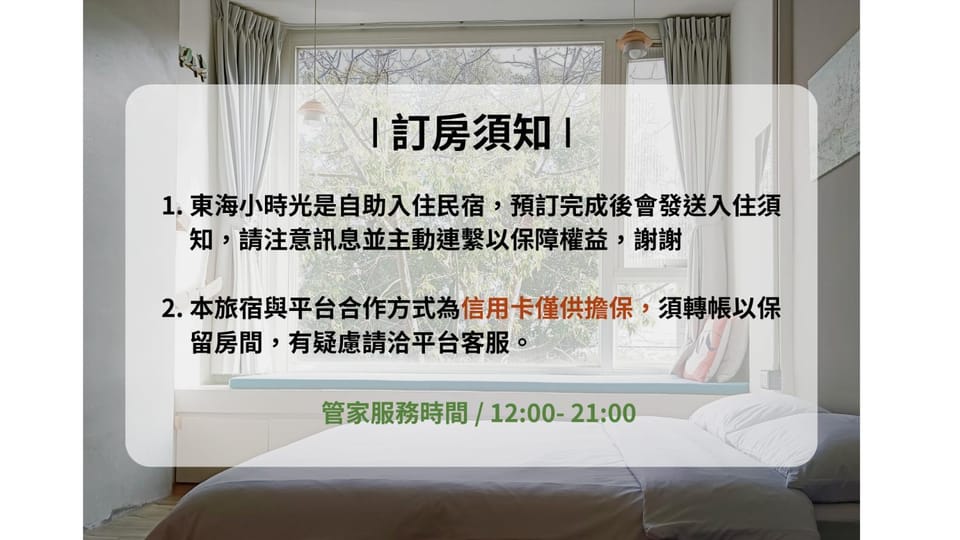 東海小時光 Tong Hai Time Homestay Vacation rental in Fujian