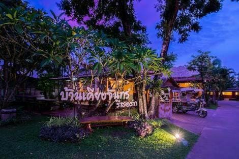 Baan Kiang Chan Resort Hotel in Thailand
