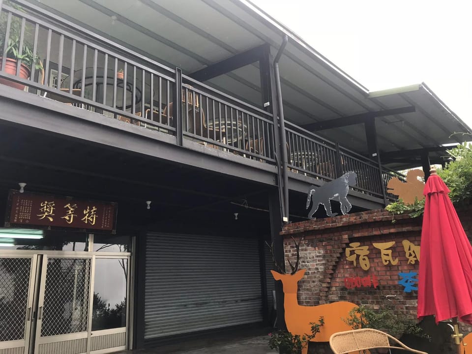 SuWaNa Bed and Breakfast in Taiwan, Province of China