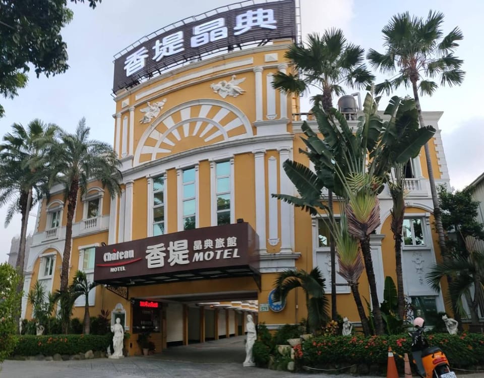 CHATEAU MOTEL (Crystal Code Museum) Motel in Kaohsiung