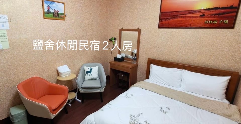 鹽舍休閒民宿 Bed and Breakfast in Kaohsiung