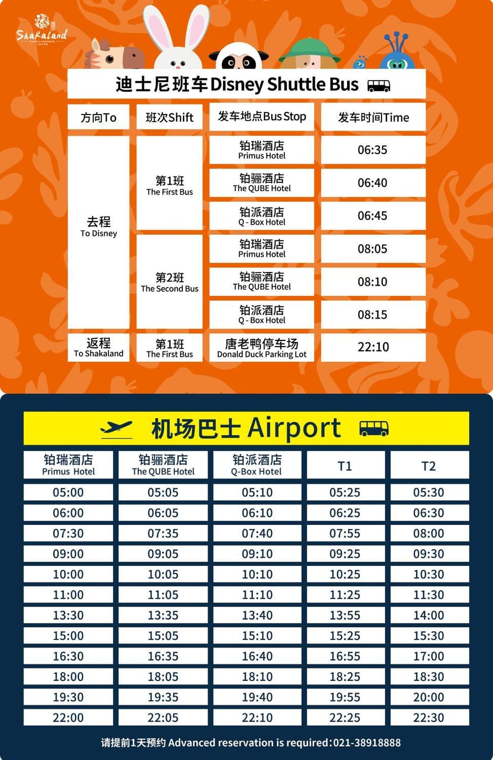 The Qube Hotel Shanghai Sanjiagang - Offer Pudong International Airport and Disney shuttle Hotel in Shanghai