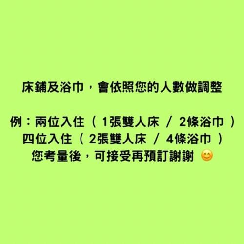 正一民宿 l 近森林公園 海濱公園 電動麻將桌 好停車 免費洗衣機 l 台東包棟請加官方賴 Vacation rental in Taiwan, Province of China