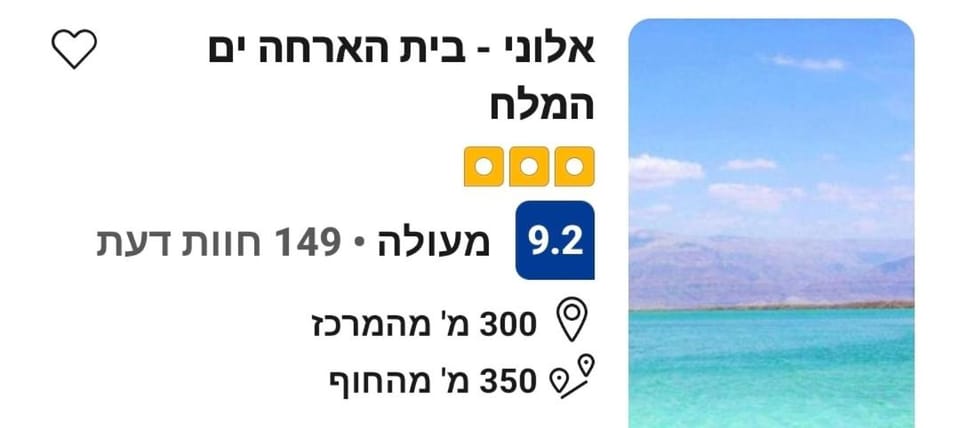 Aloni - Guest house Dead Sea Apartment in South District