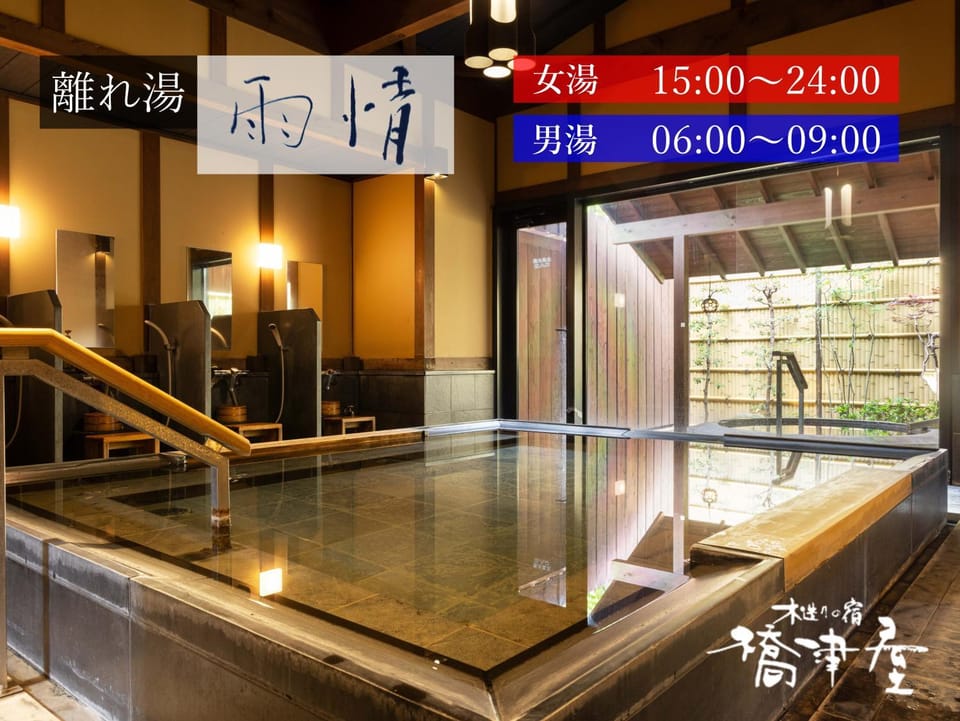 Hot Spring Bath, Public Bath