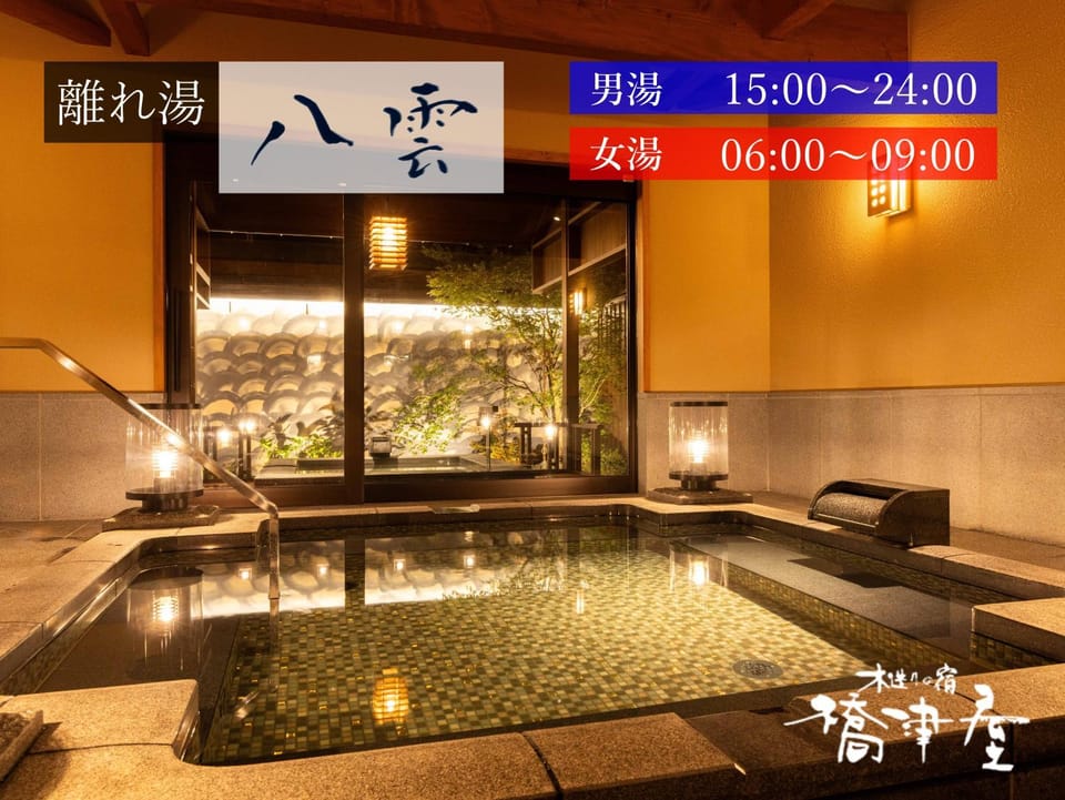 Hot Spring Bath, Public Bath