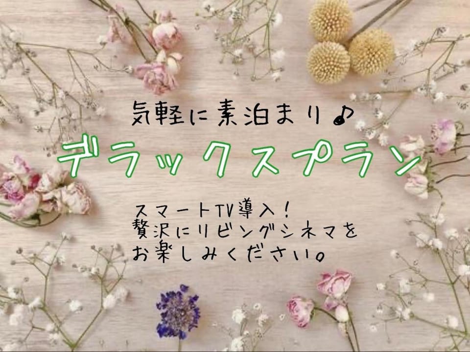 HOTEL AMARIS & HIP (Adult Only) Love hotel in Kanazawa