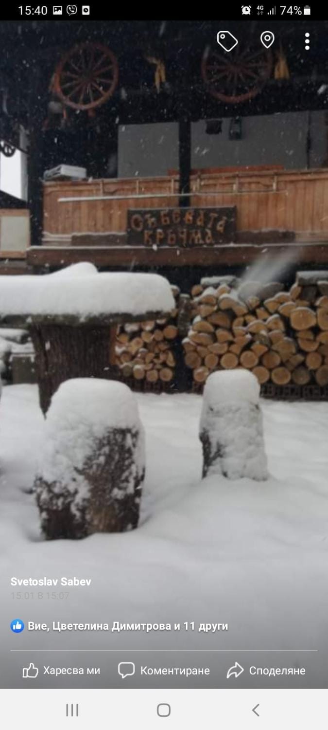 Събевата къща Bed and Breakfast in Bulgaria