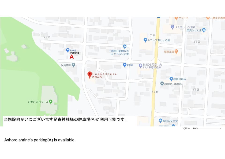 Guest House Gimanchi Bed and Breakfast in Hokkaido Prefecture