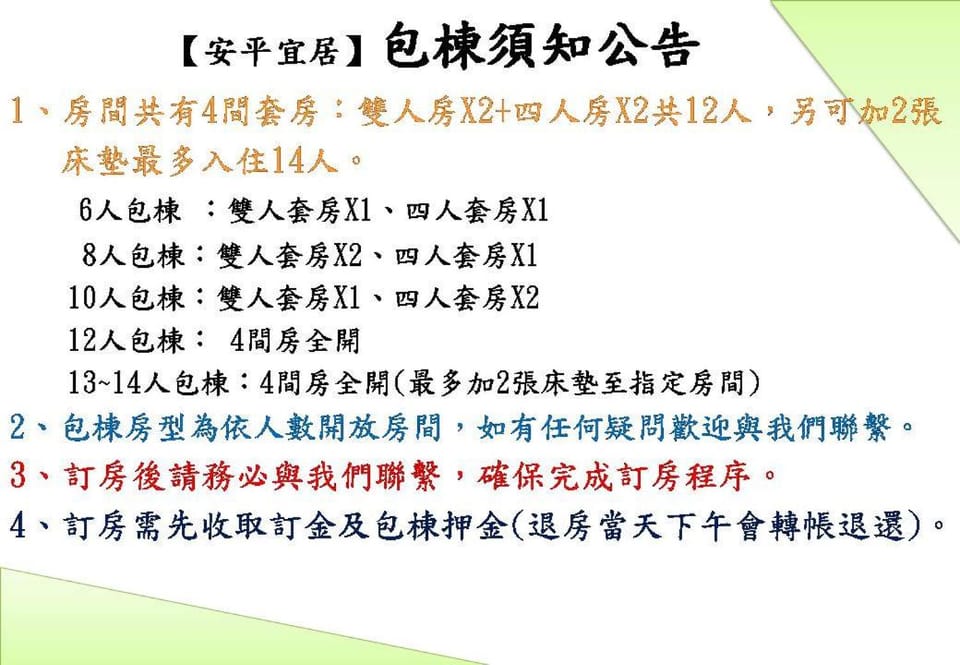 安平宜居包棟 ktv 民宿-依人數開放房型 Vacation rental in Kaohsiung