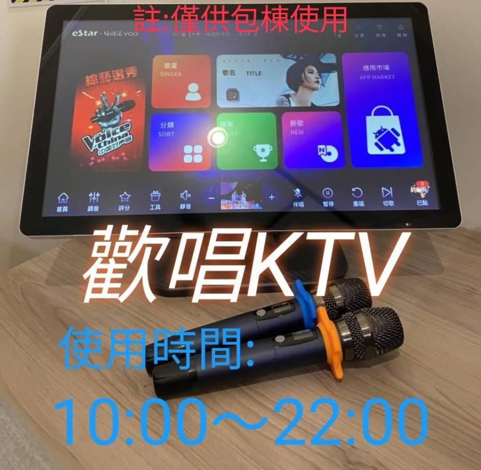 安平宜居包棟 ktv 民宿-依人數開放房型 Vacation rental in Kaohsiung