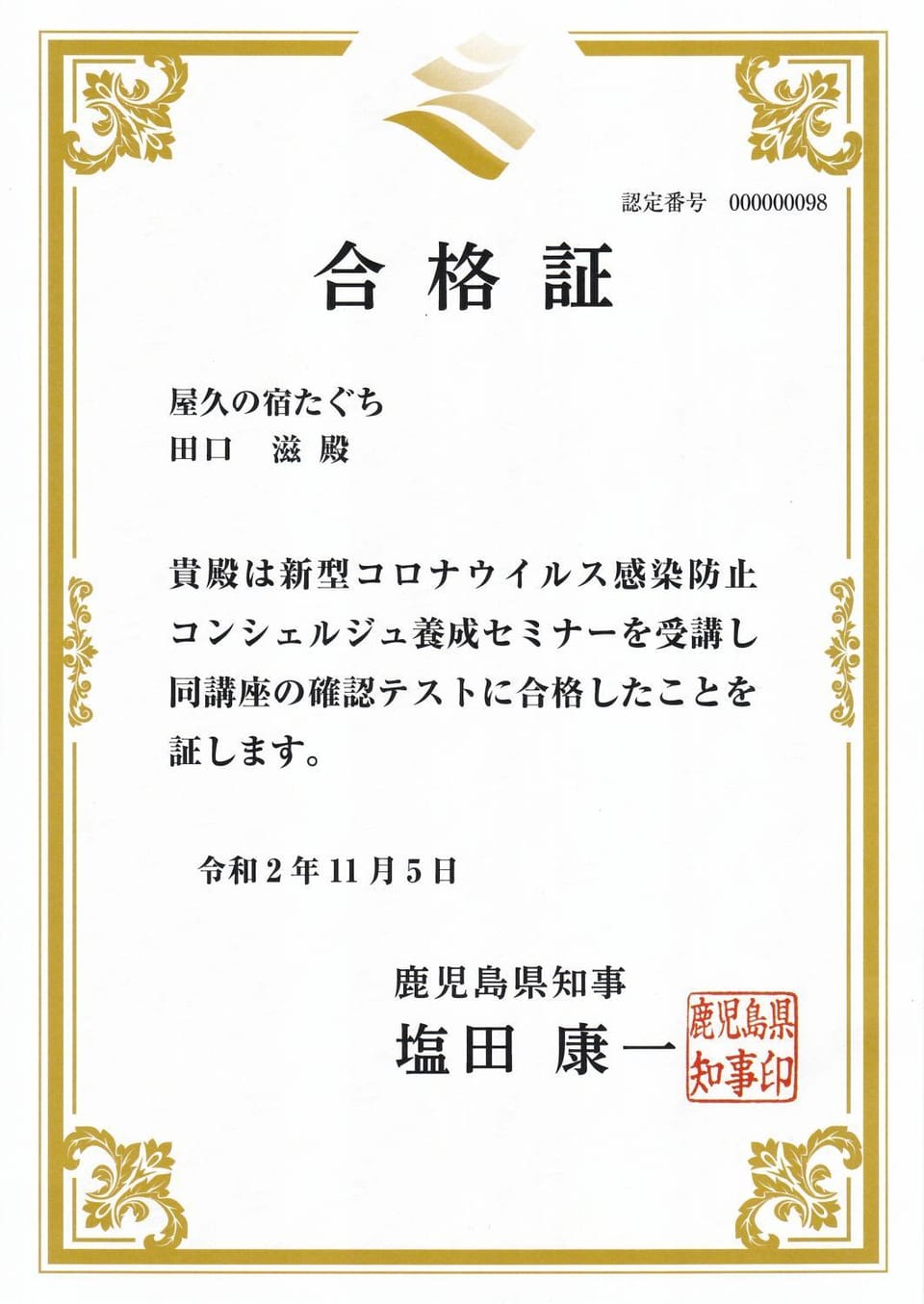Logo/Certificate/Sign