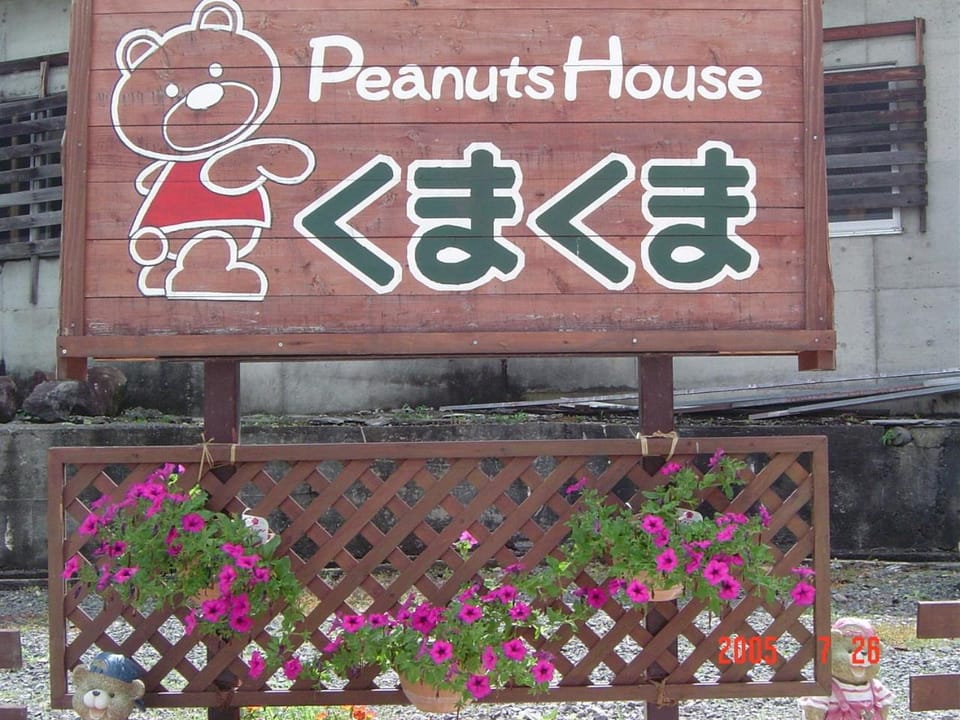 Day, Property logo or sign