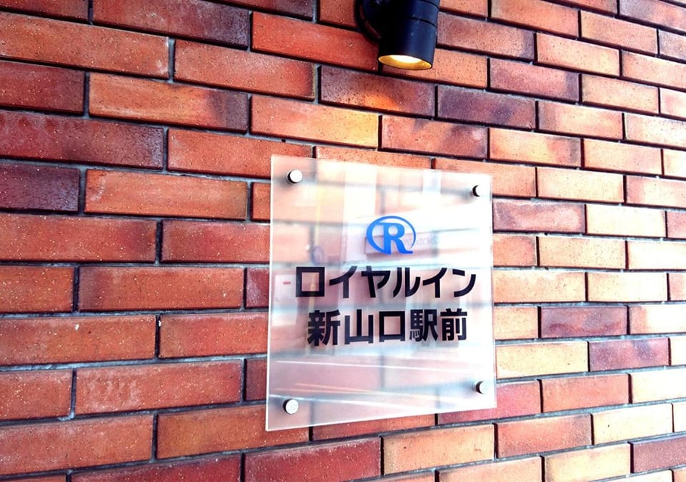 Facade/entrance, Property logo or sign