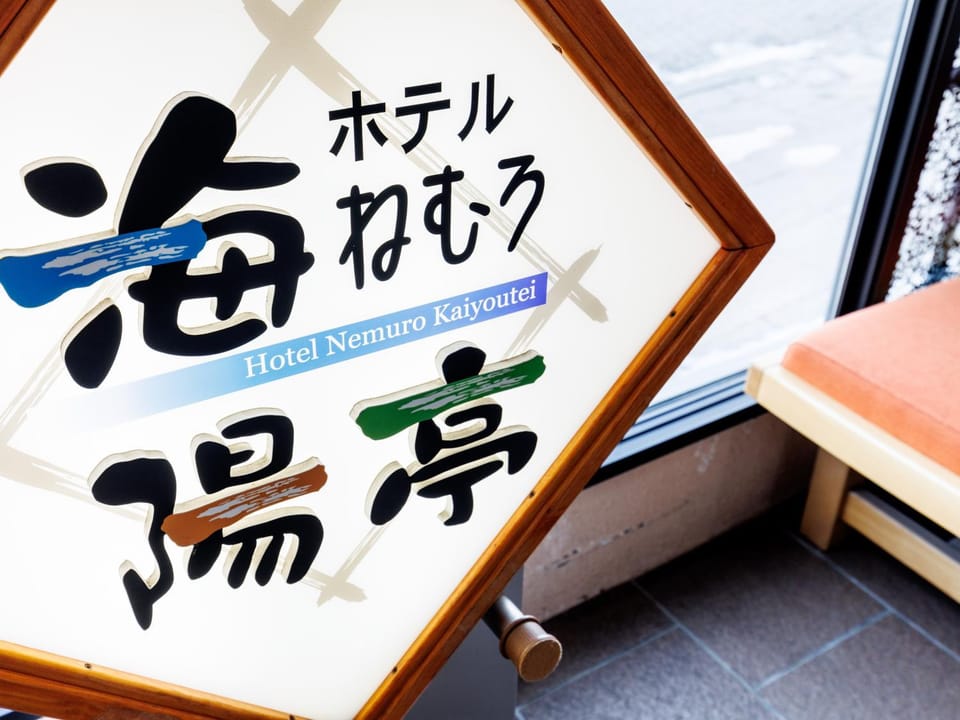 Property logo or sign