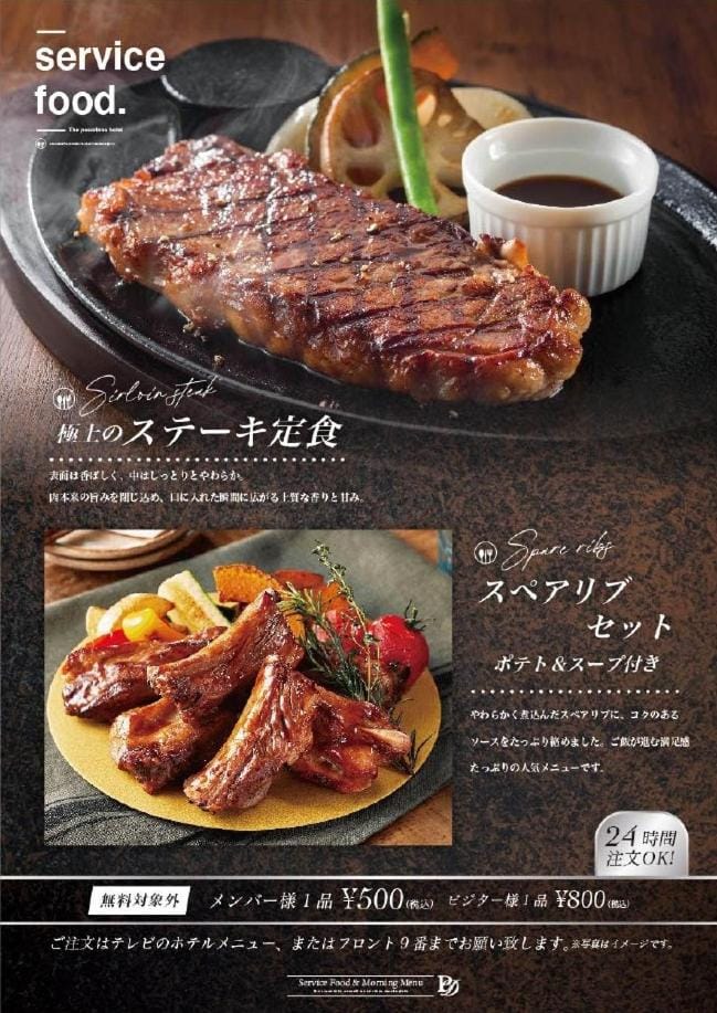 hotel the pasadena 11 funabashi Hotel in Chiba Prefecture
