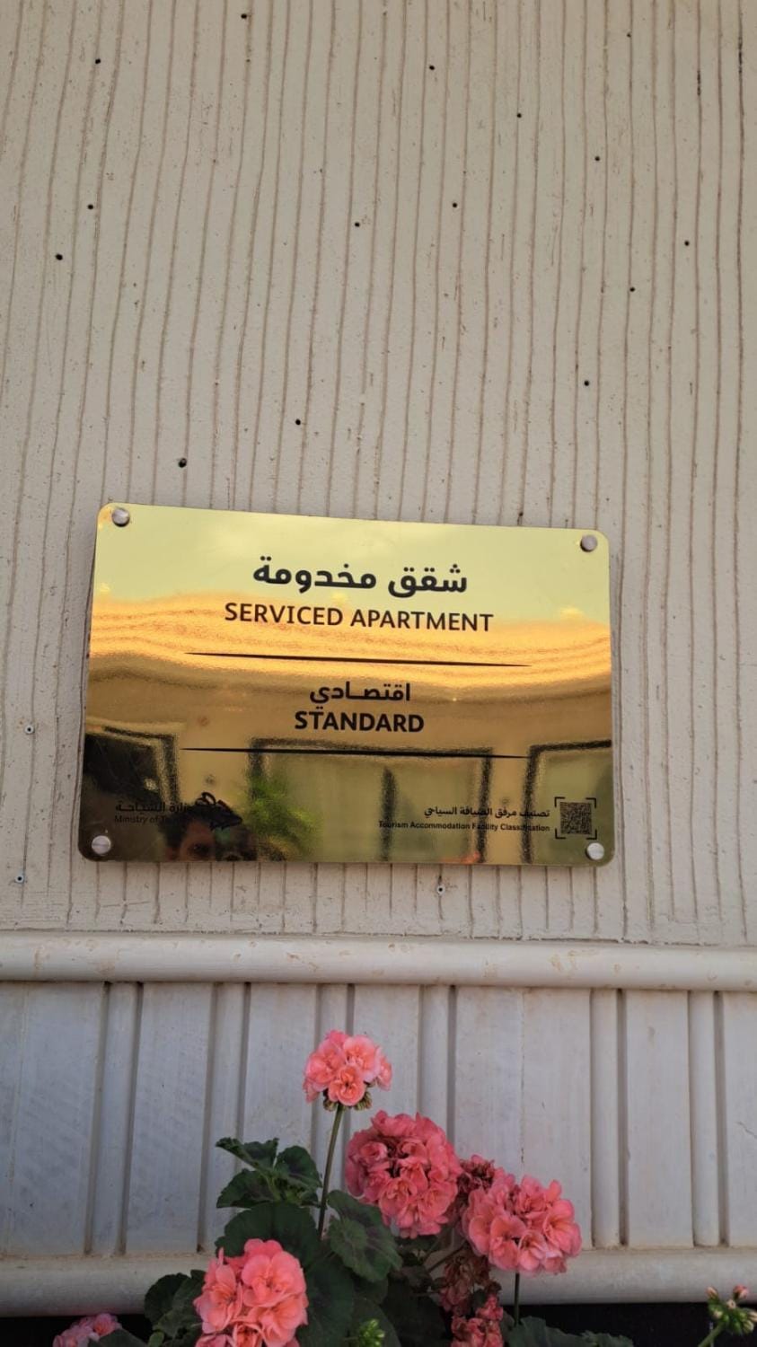 وشل للشقق المخدومة - اقتصادي Washal Serviced Apartments- standard Hotel in Makkah Province