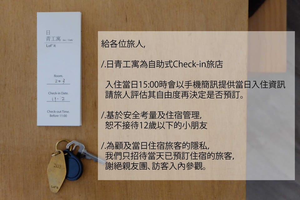 日青工寓Lofit 民宿編號1421號 Bed and Breakfast in Taiwan, Province of China