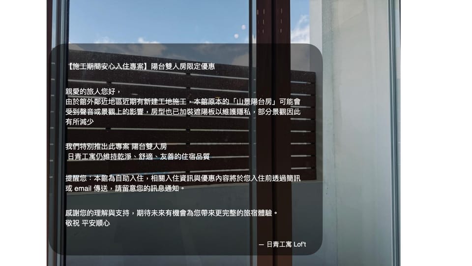 日青工寓Lofit 民宿編號1421號 Bed and Breakfast in Taiwan, Province of China