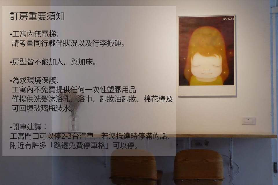 日青工寓Lofit 民宿編號1421號 Bed and Breakfast in Taiwan, Province of China