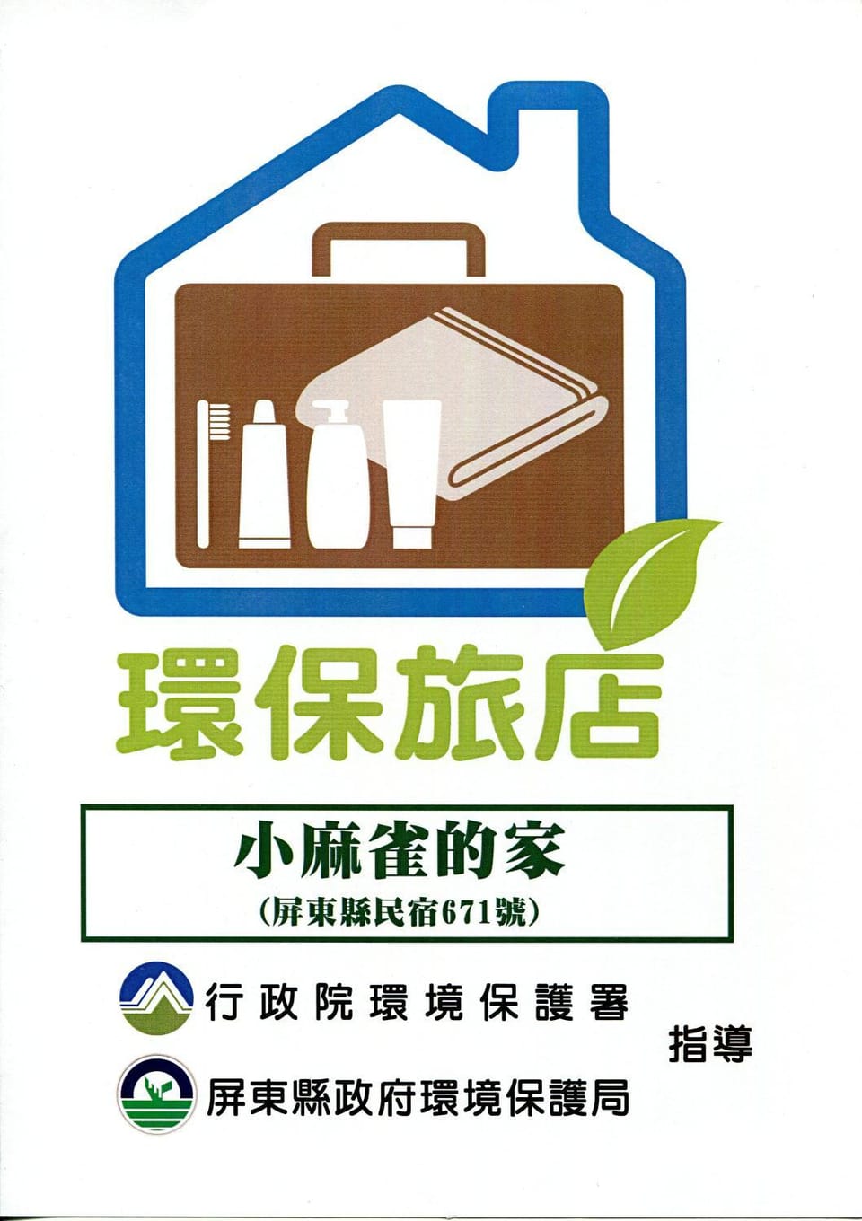 小麻雀的家 Vacation rental in Kaohsiung