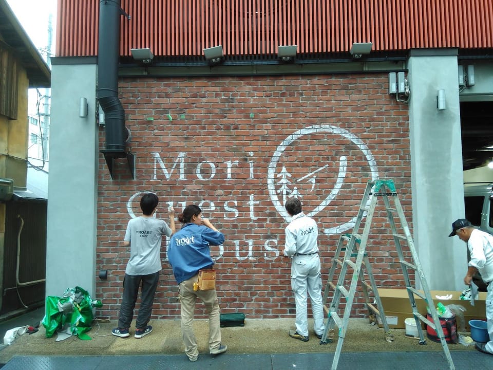 Mori ノ Guesthouse Bed and Breakfast in Japan