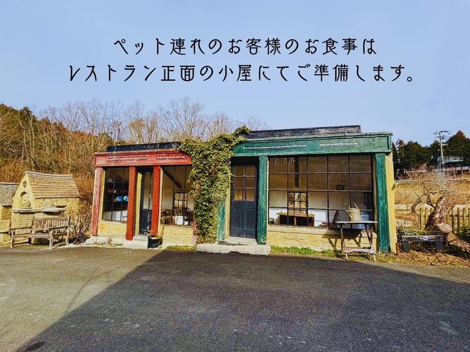 Dreamton Village Bed and Breakfast in Kyoto Prefecture