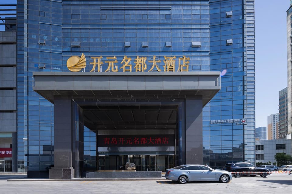 New Century Hotel Qingdao Hotel in Qingdao
