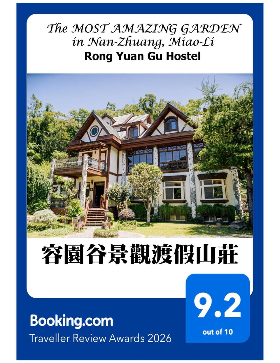 Rong Yuan Gu Homestay Resort in Taiwan, Province of China