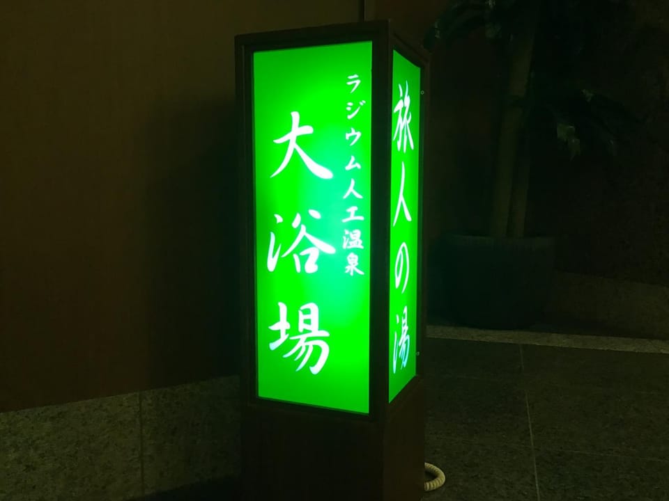 Public Bath