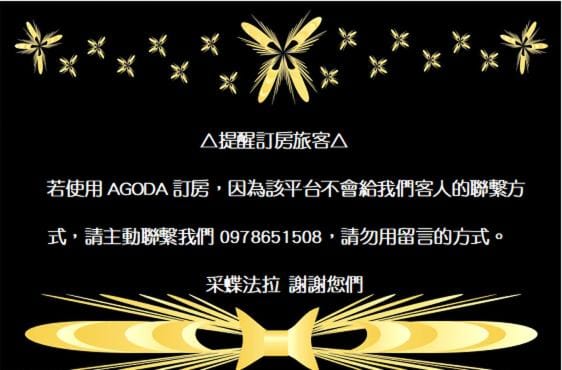 采蝶法拉民宿 Vacation rental in Kaohsiung
